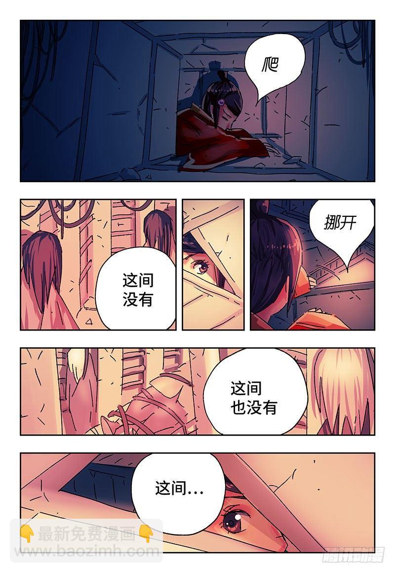 惡偶 (天才玩偶) - 第二百八十話 - 1