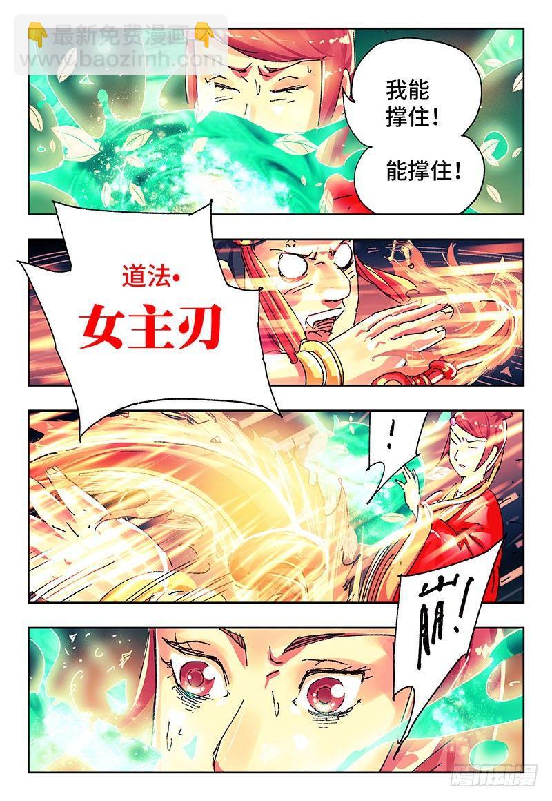 惡偶 (天才玩偶) - 第二百八十二話 - 1