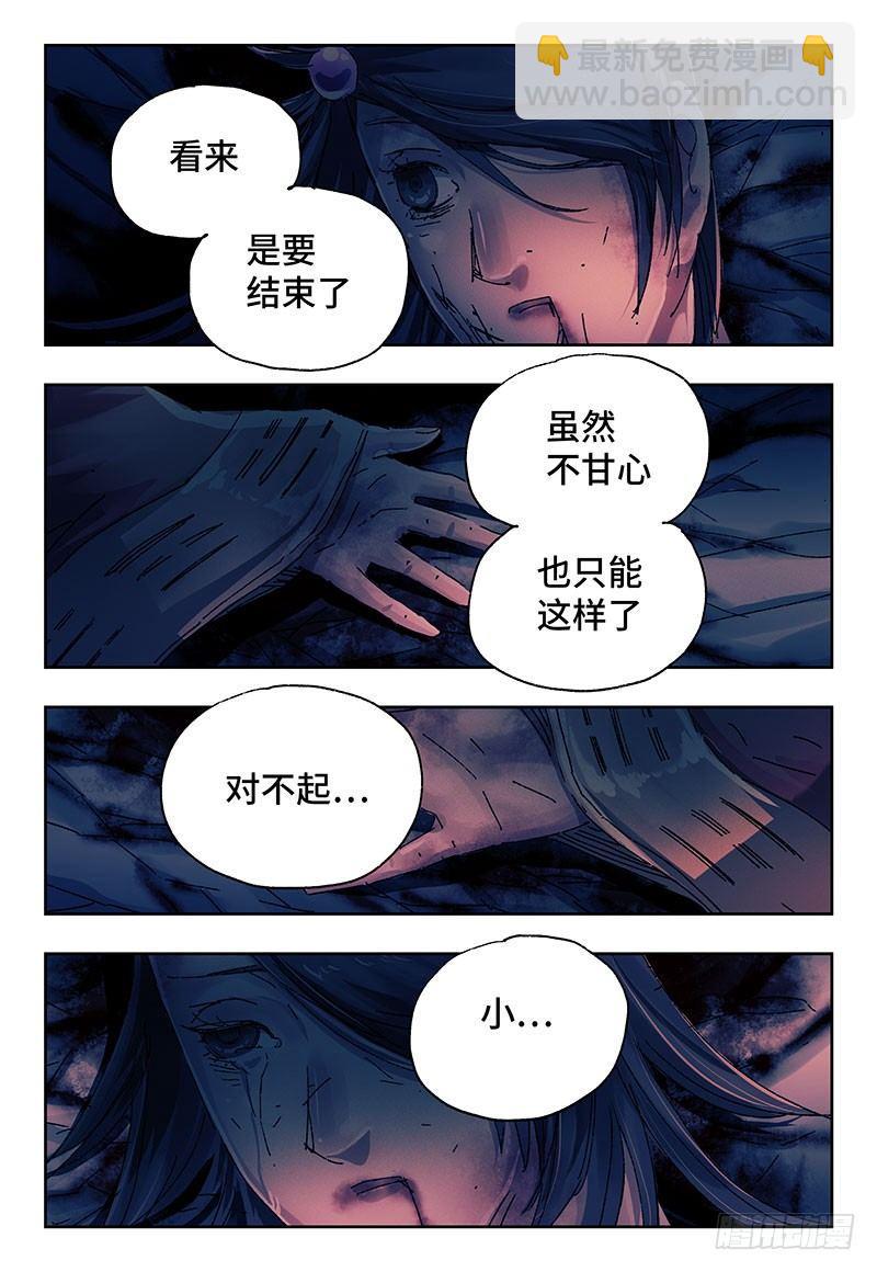 惡偶 (天才玩偶) - 第二百八十四話 - 2