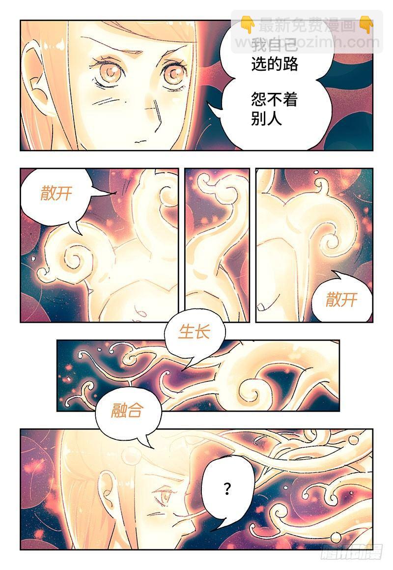 惡偶 (天才玩偶) - 第二百八十六話 - 1