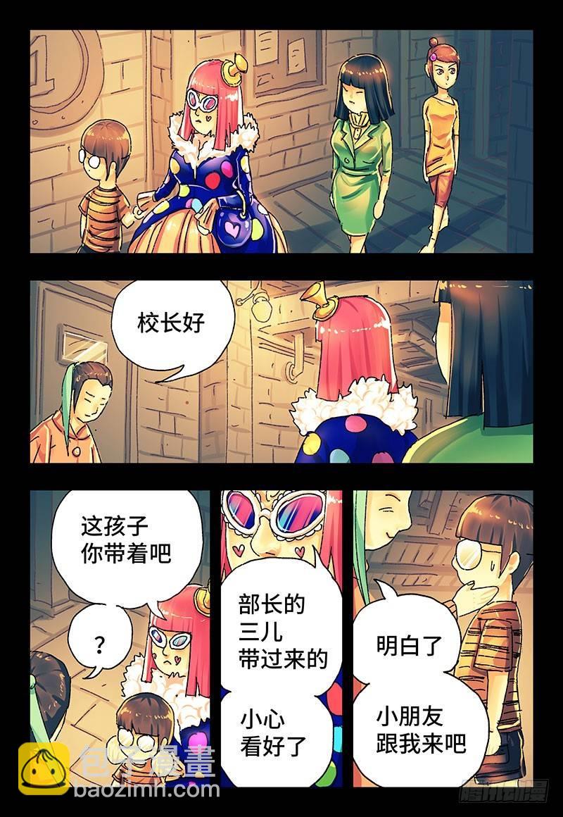 惡偶 (天才玩偶) - 第二百八十八話 - 2