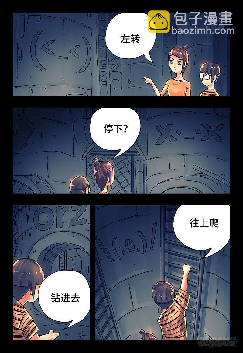 惡偶 (天才玩偶) - 第二百九十二話 - 1