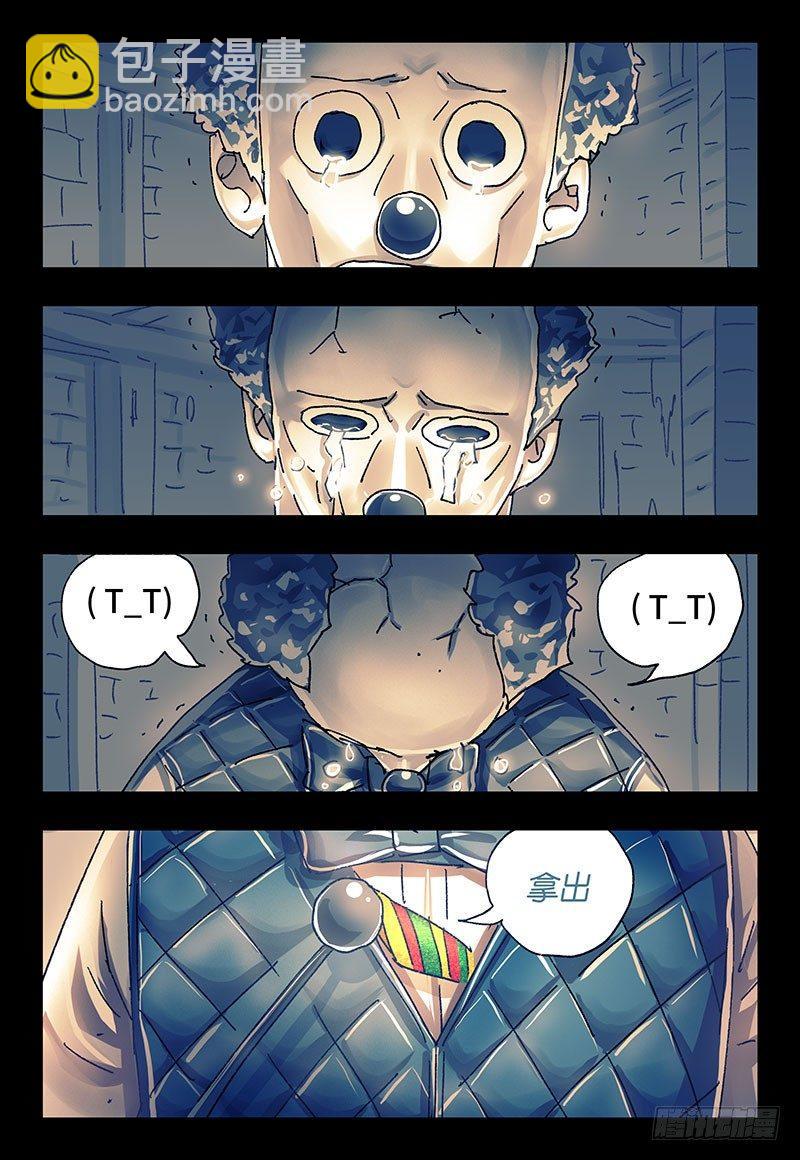 惡偶 (天才玩偶) - 第二百九十四話 - 2