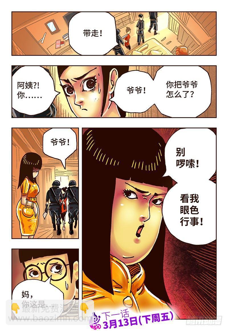 惡偶 (天才玩偶) - 第三十一話 - 2