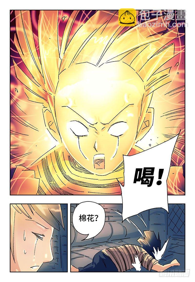 惡偶 (天才玩偶) - 第三百零一話 - 2