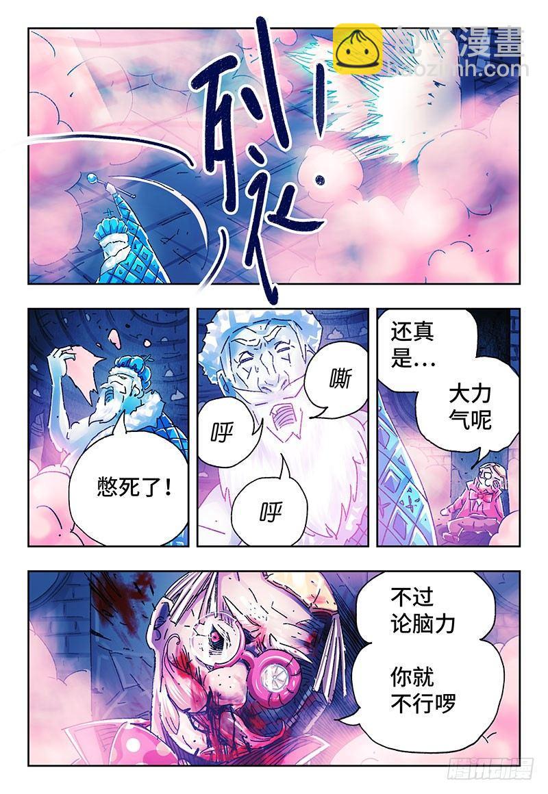 惡偶 (天才玩偶) - 第三百零五話 - 1