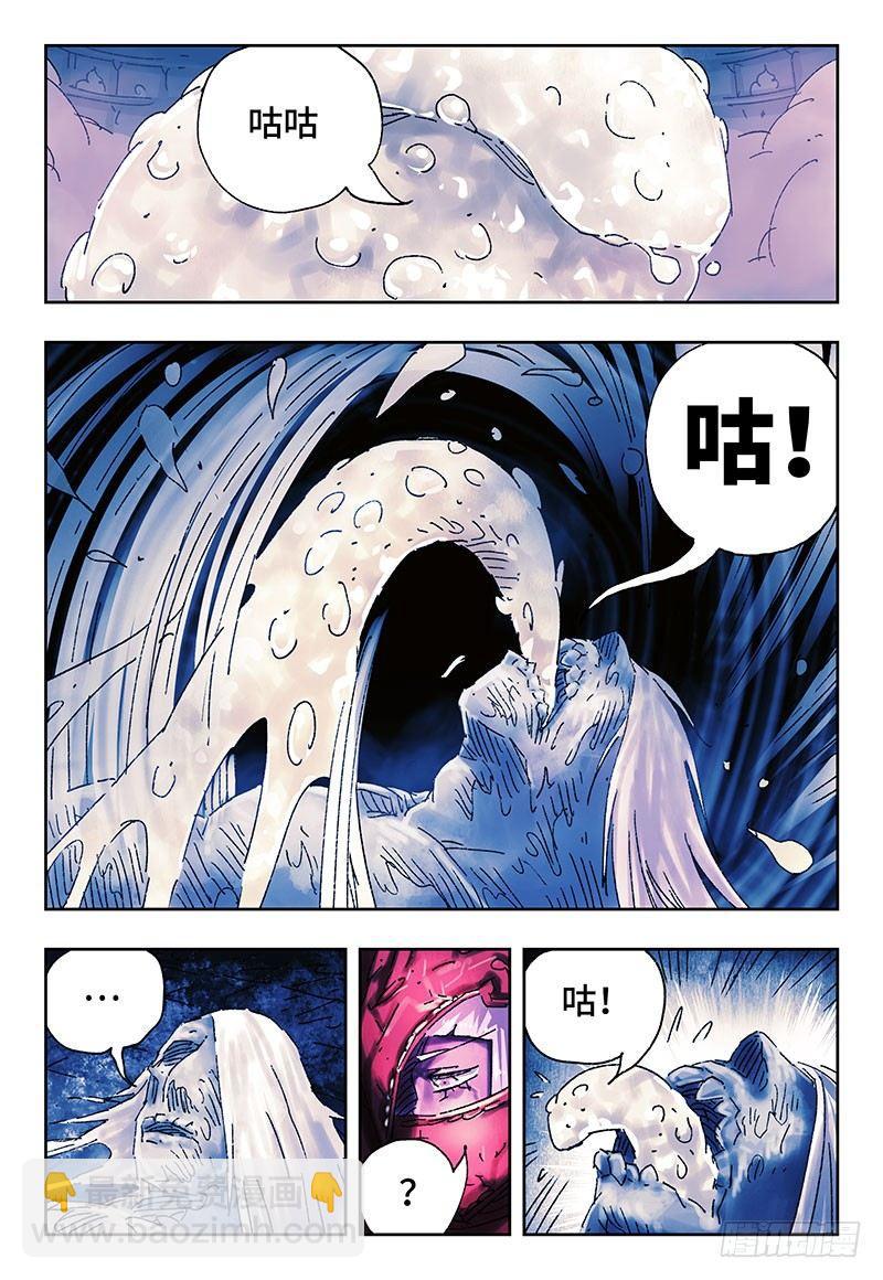 惡偶 (天才玩偶) - 第三百零九話 - 1