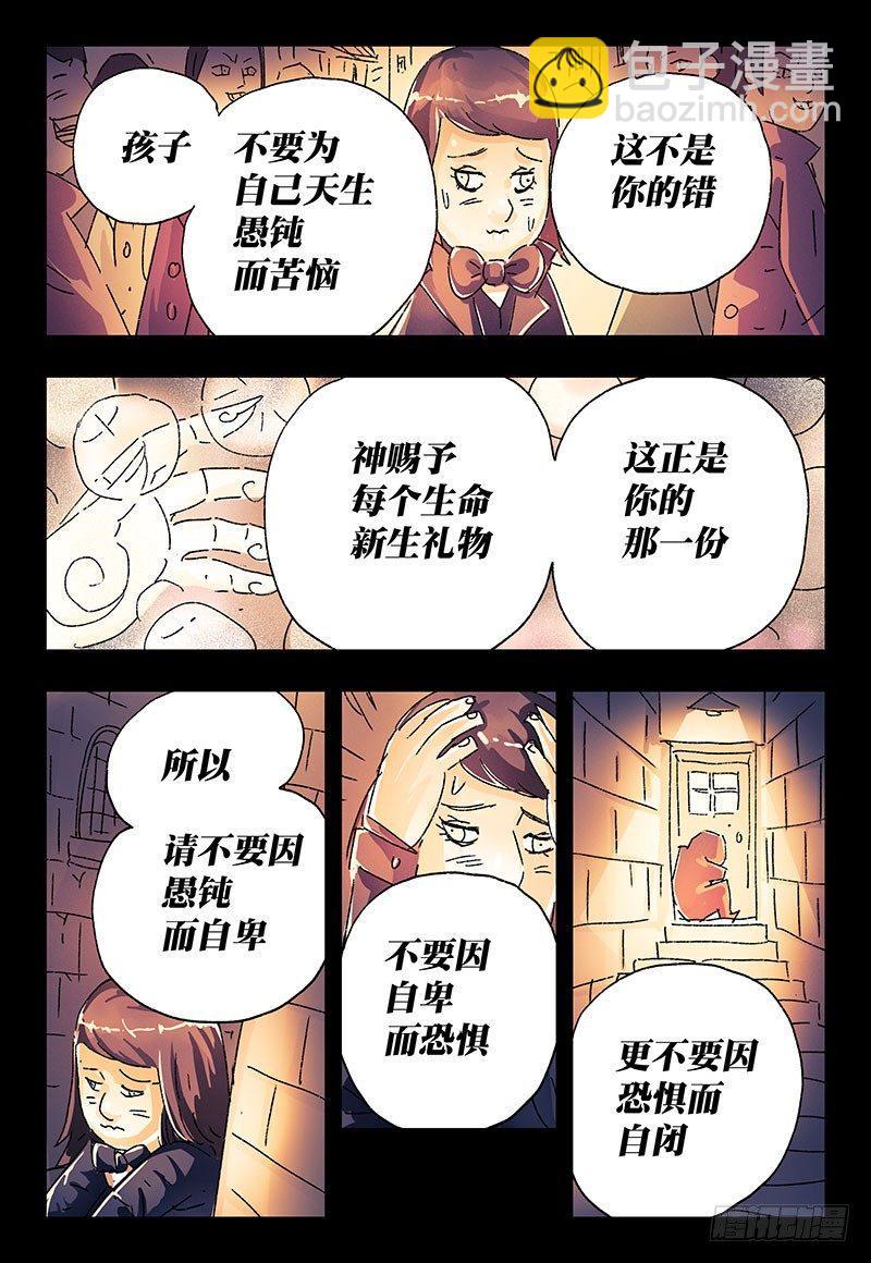 惡偶 (天才玩偶) - 第三百一十五話 - 1