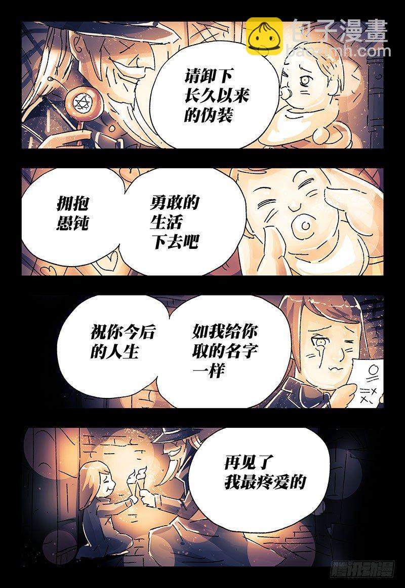 惡偶 (天才玩偶) - 第三百一十五話 - 1