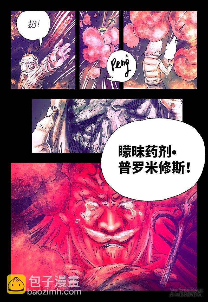 惡偶 (天才玩偶) - 第三百一十七話 - 2