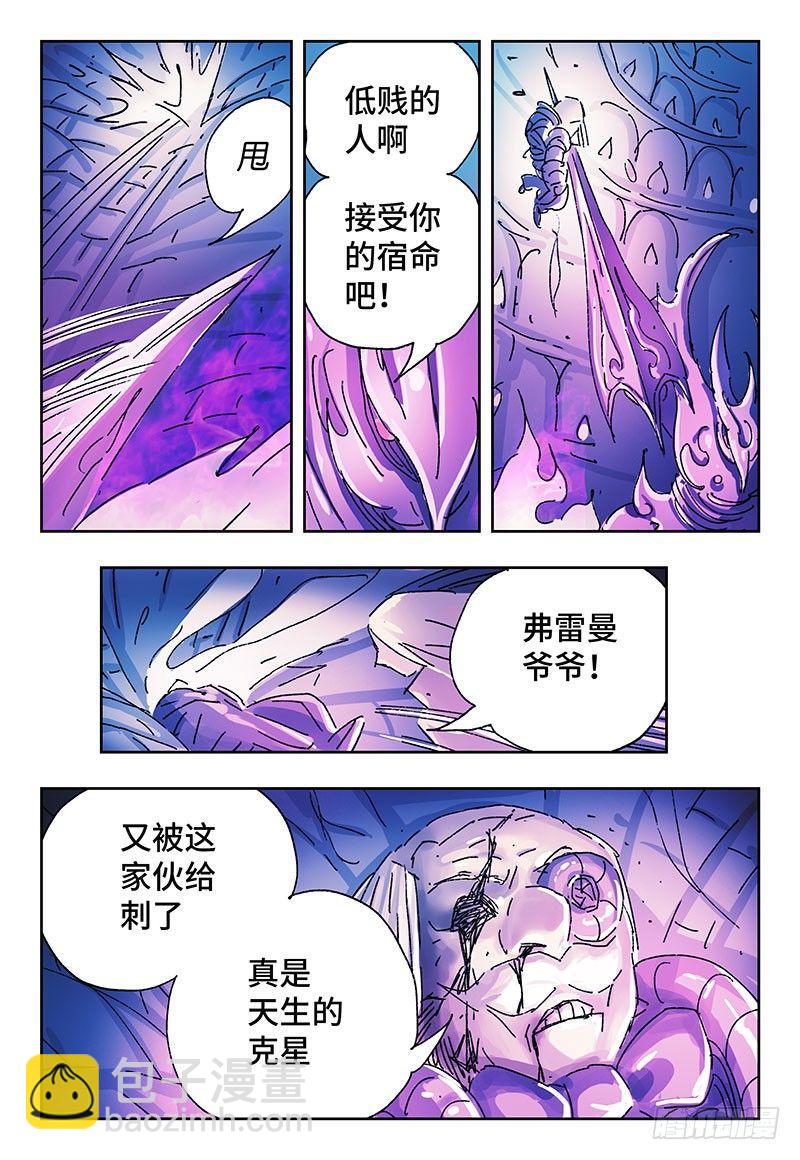 惡偶 (天才玩偶) - 第三百一十九話 - 2