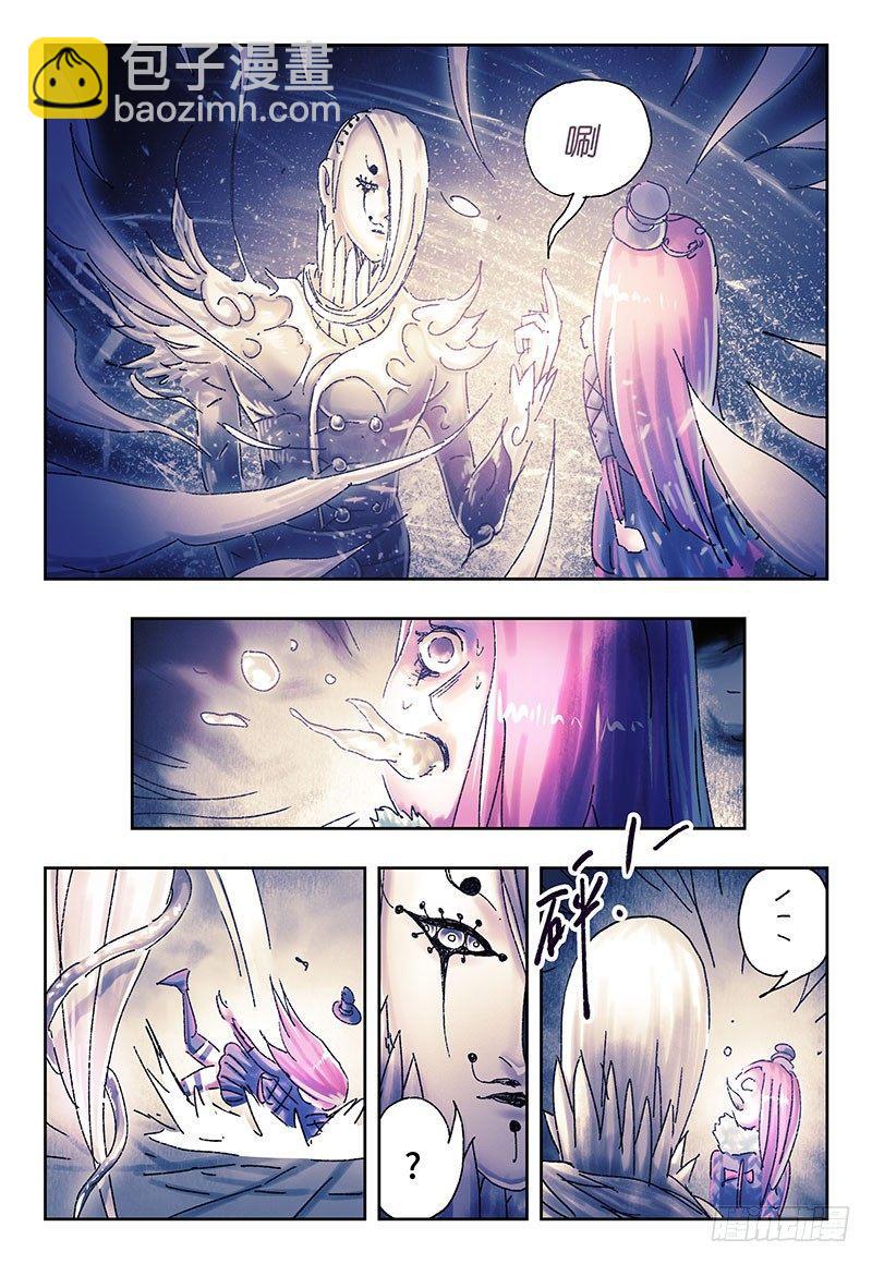 惡偶 (天才玩偶) - 第三百一十九話 - 1