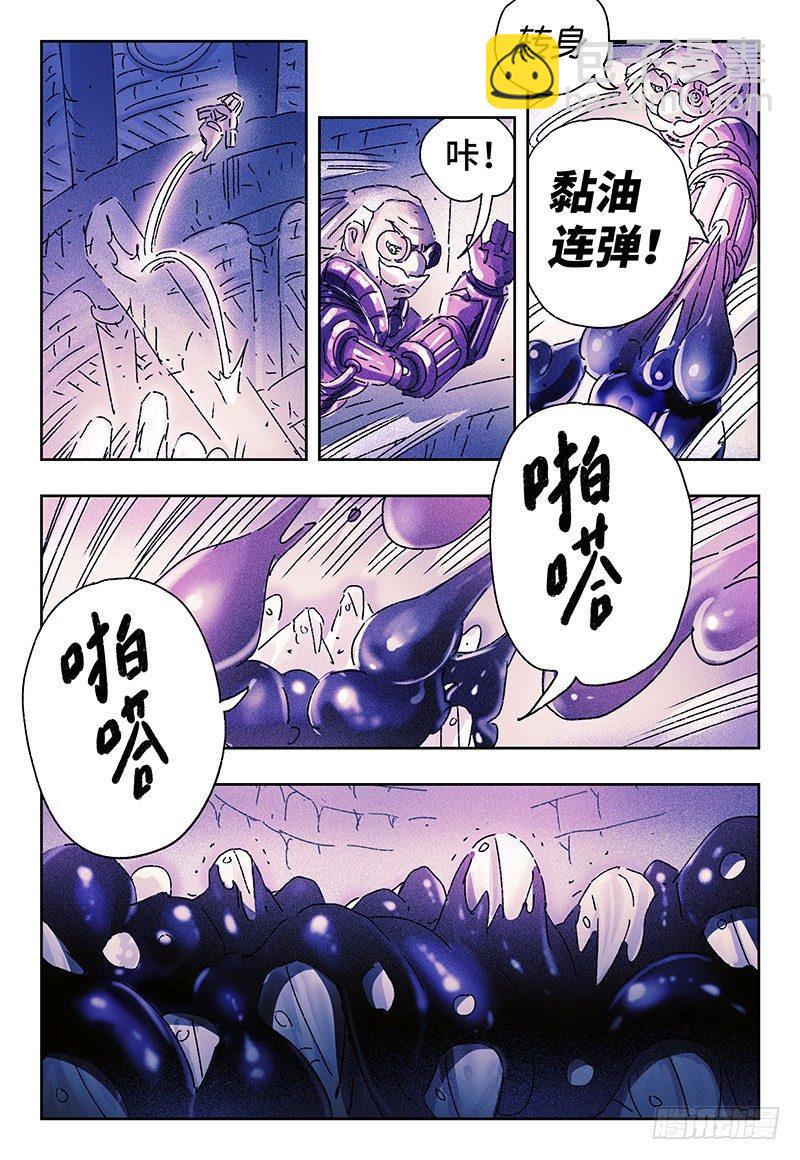 惡偶 (天才玩偶) - 第三百二十三話 - 2