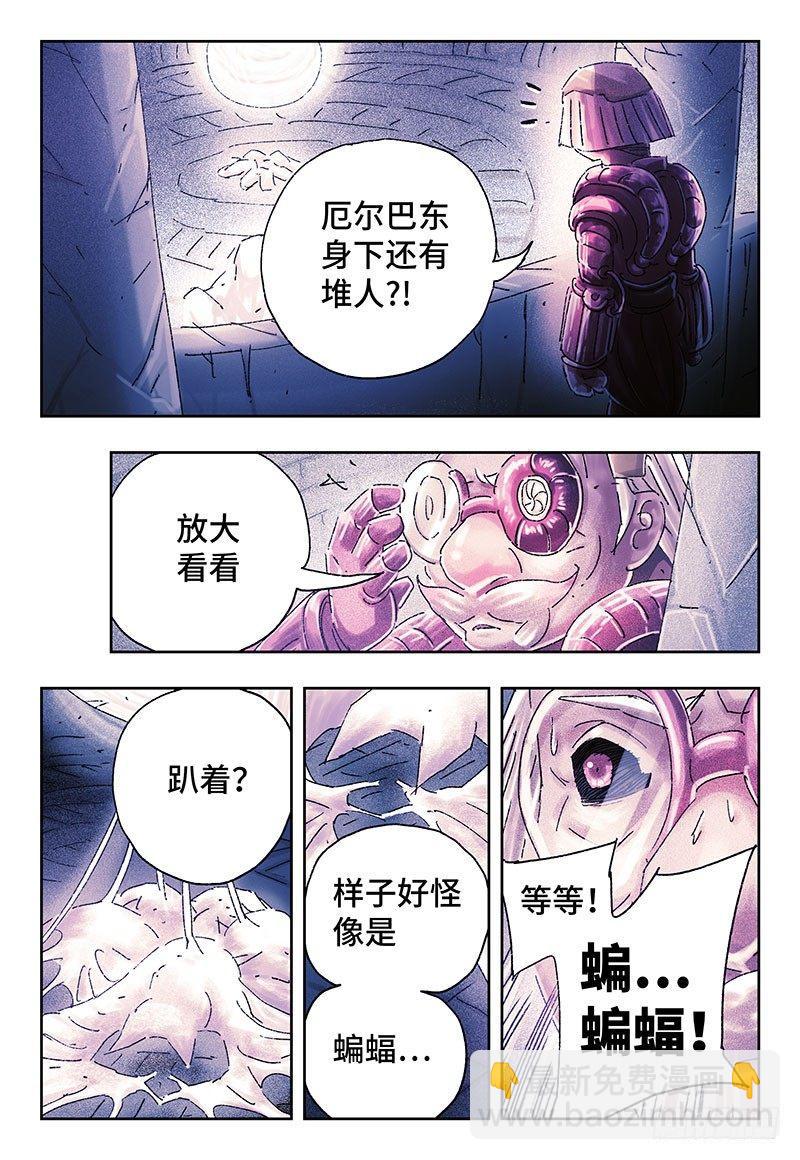 惡偶 (天才玩偶) - 第三百二十三話 - 2