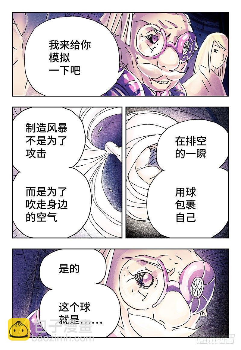 惡偶 (天才玩偶) - 第三百二十五話 - 2