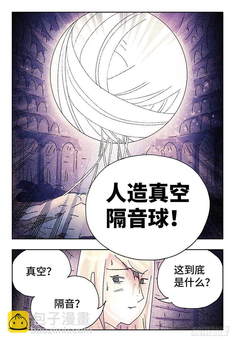 惡偶 (天才玩偶) - 第三百二十五話 - 1