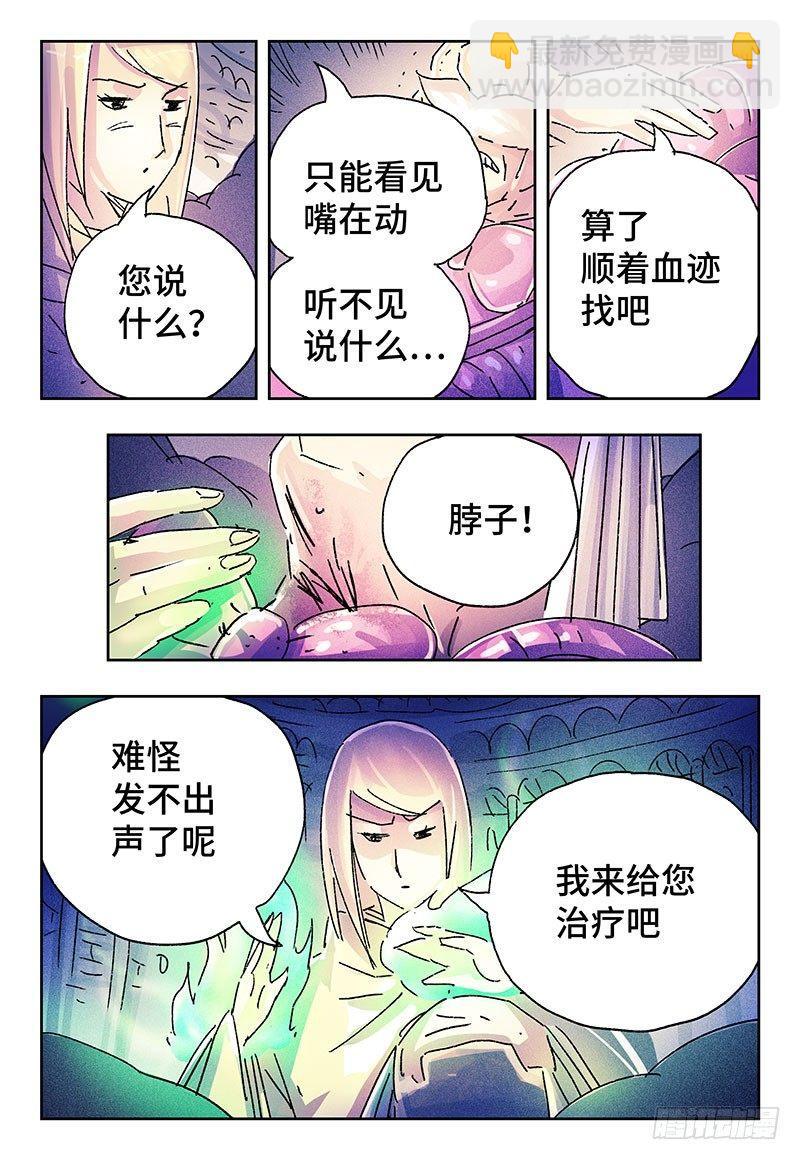 惡偶 (天才玩偶) - 第三百二十七話 - 2