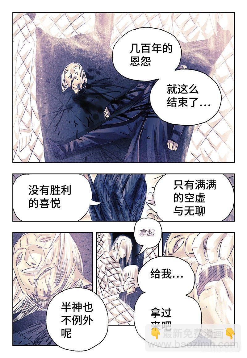 惡偶 (天才玩偶) - 第三百二十九話 - 2