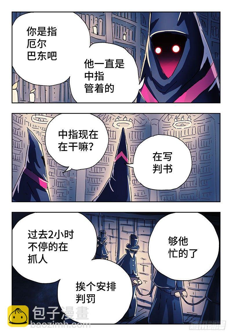 惡偶 (天才玩偶) - 第三百三十三話 - 1