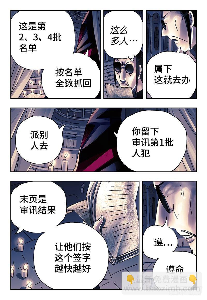 惡偶 (天才玩偶) - 第三百三十三話 - 2