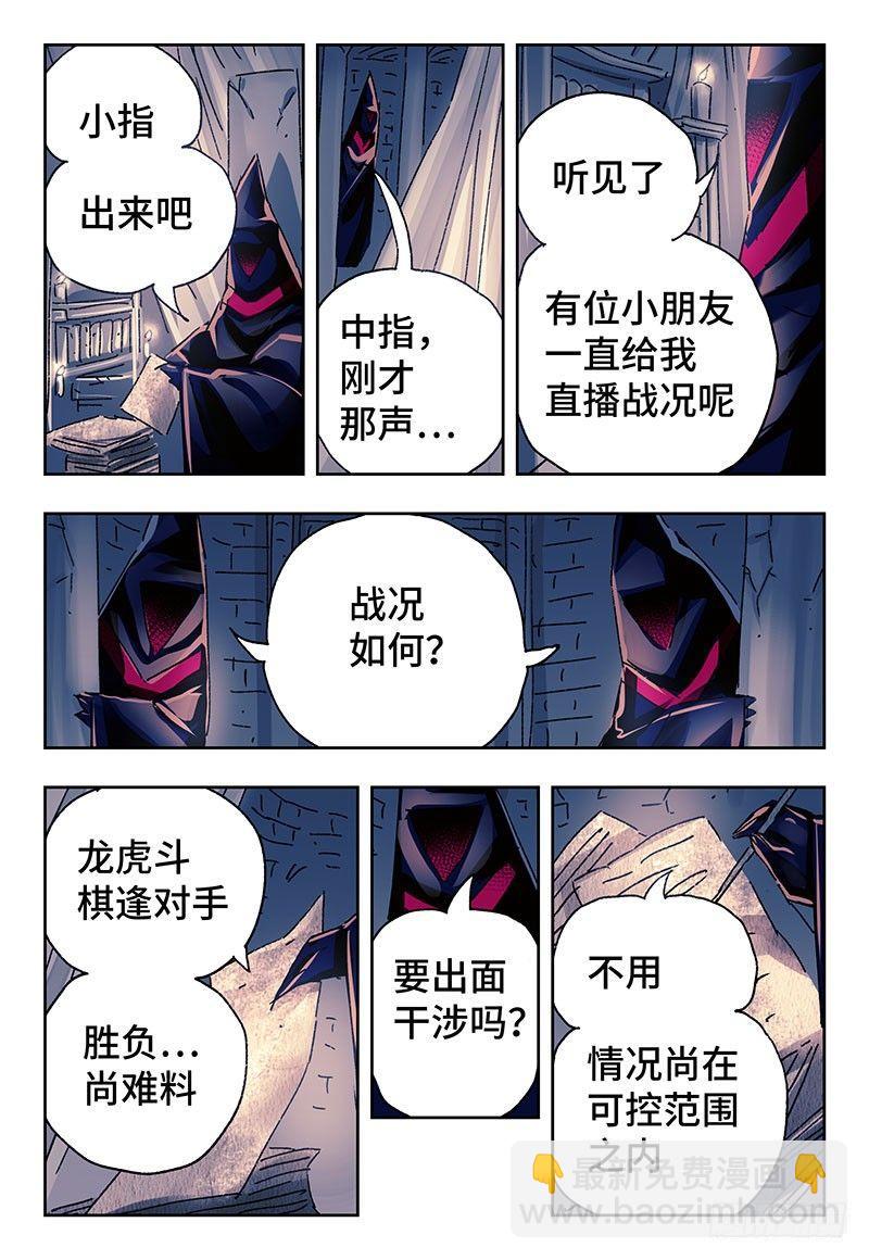 惡偶 (天才玩偶) - 第三百三十三話 - 1