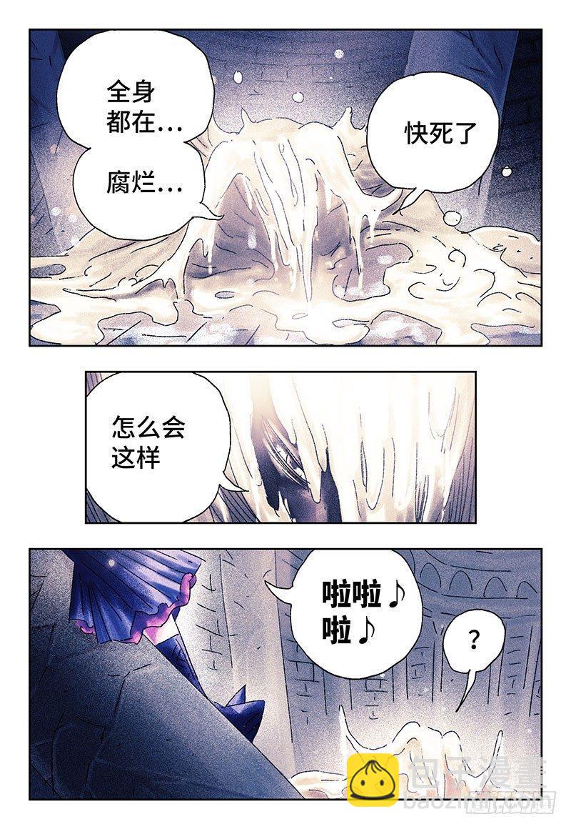 惡偶 (天才玩偶) - 第三百三十五+三百三十六話 - 1