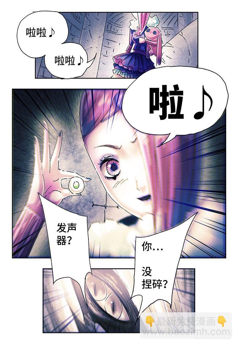 惡偶 (天才玩偶) - 第三百三十五+三百三十六話 - 2