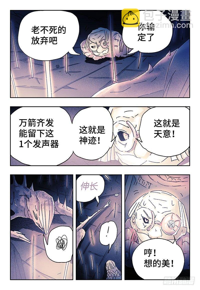 惡偶 (天才玩偶) - 第三百三十五+三百三十六話 - 1