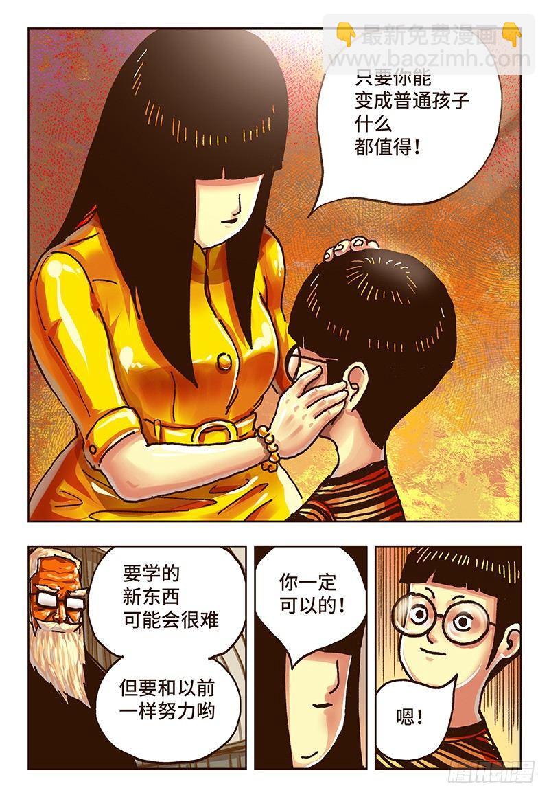 惡偶 (天才玩偶) - 第三十五話 - 1