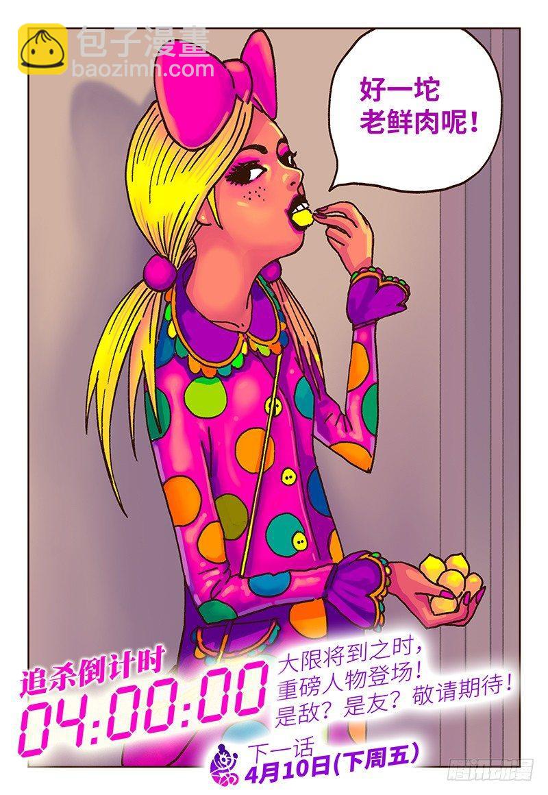 惡偶 (天才玩偶) - 第三十五話 - 2