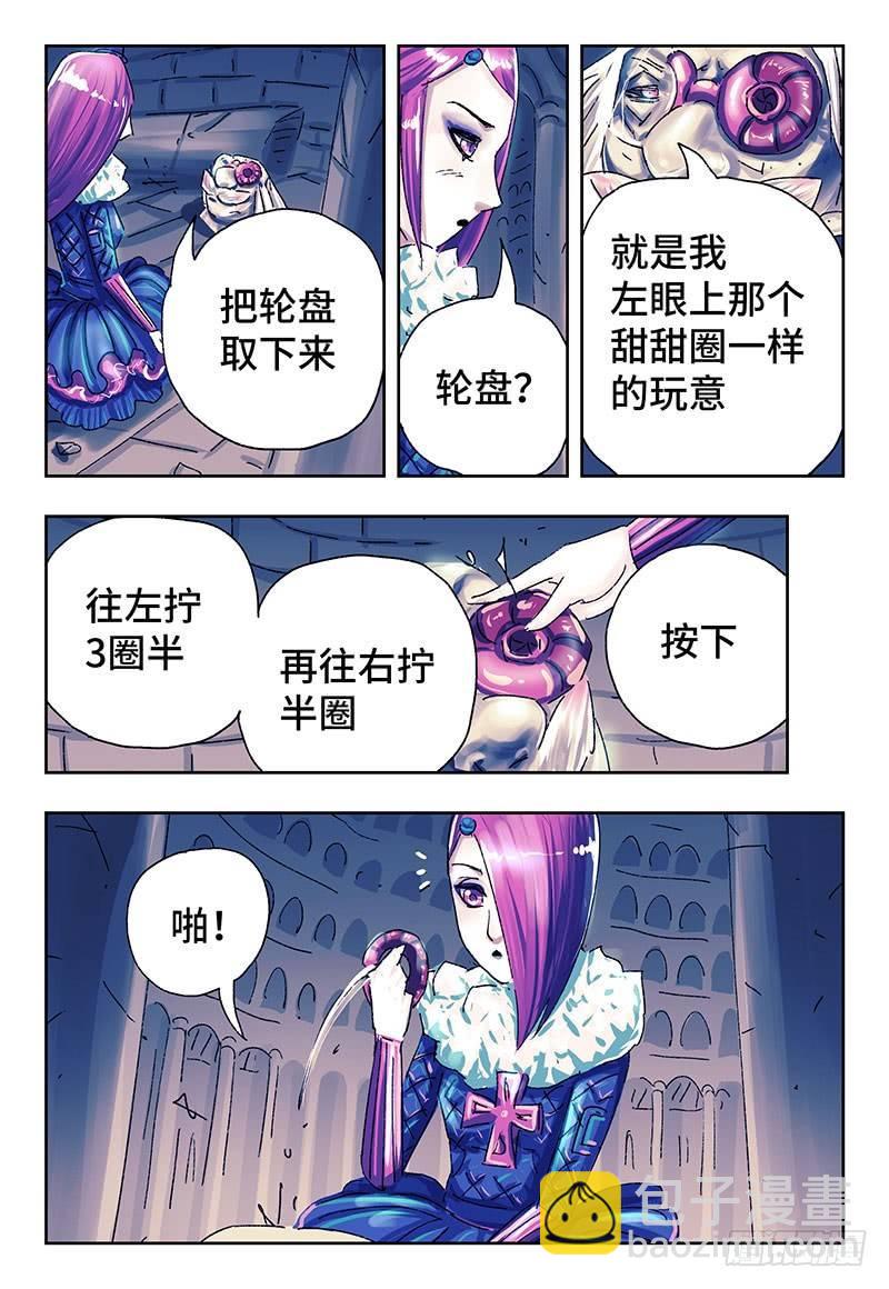 惡偶 (天才玩偶) - 第三百三十九+三百四十話 - 4