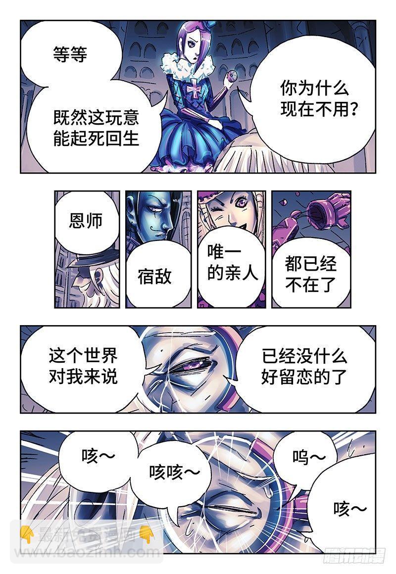 惡偶 (天才玩偶) - 第三百三十九+三百四十話 - 2