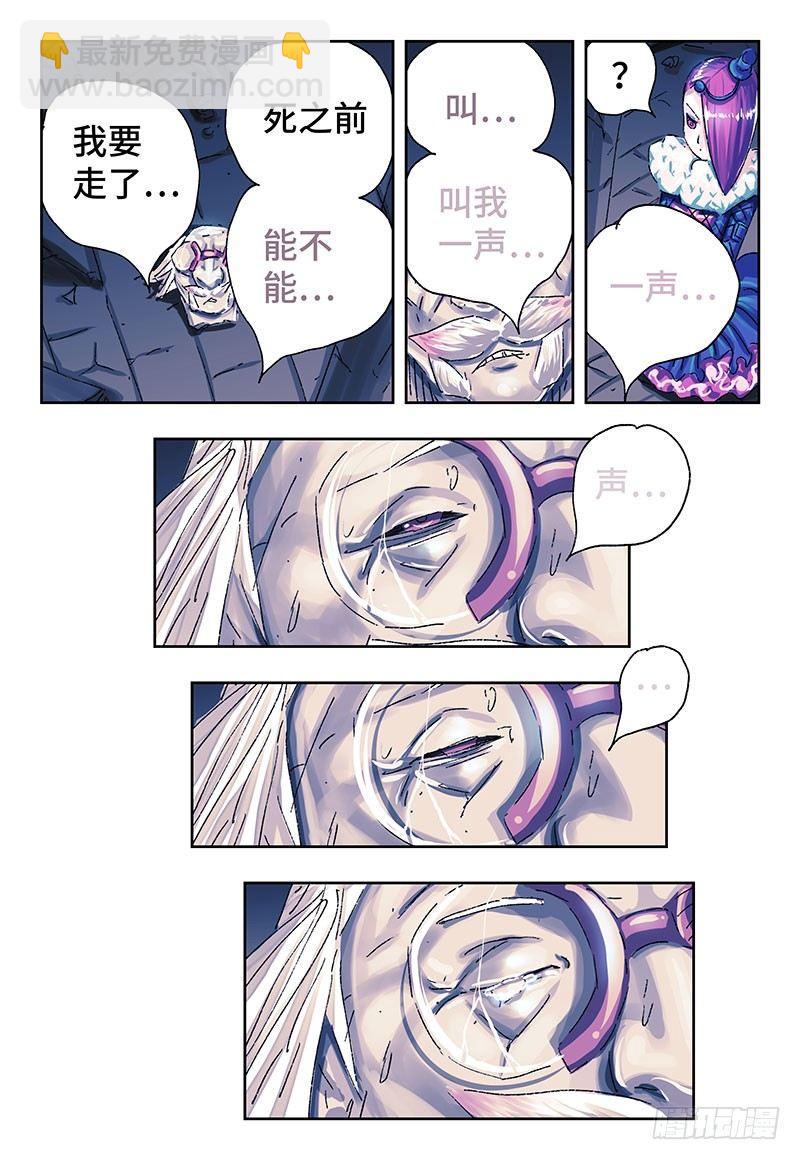 惡偶 (天才玩偶) - 第三百三十九+三百四十話 - 3