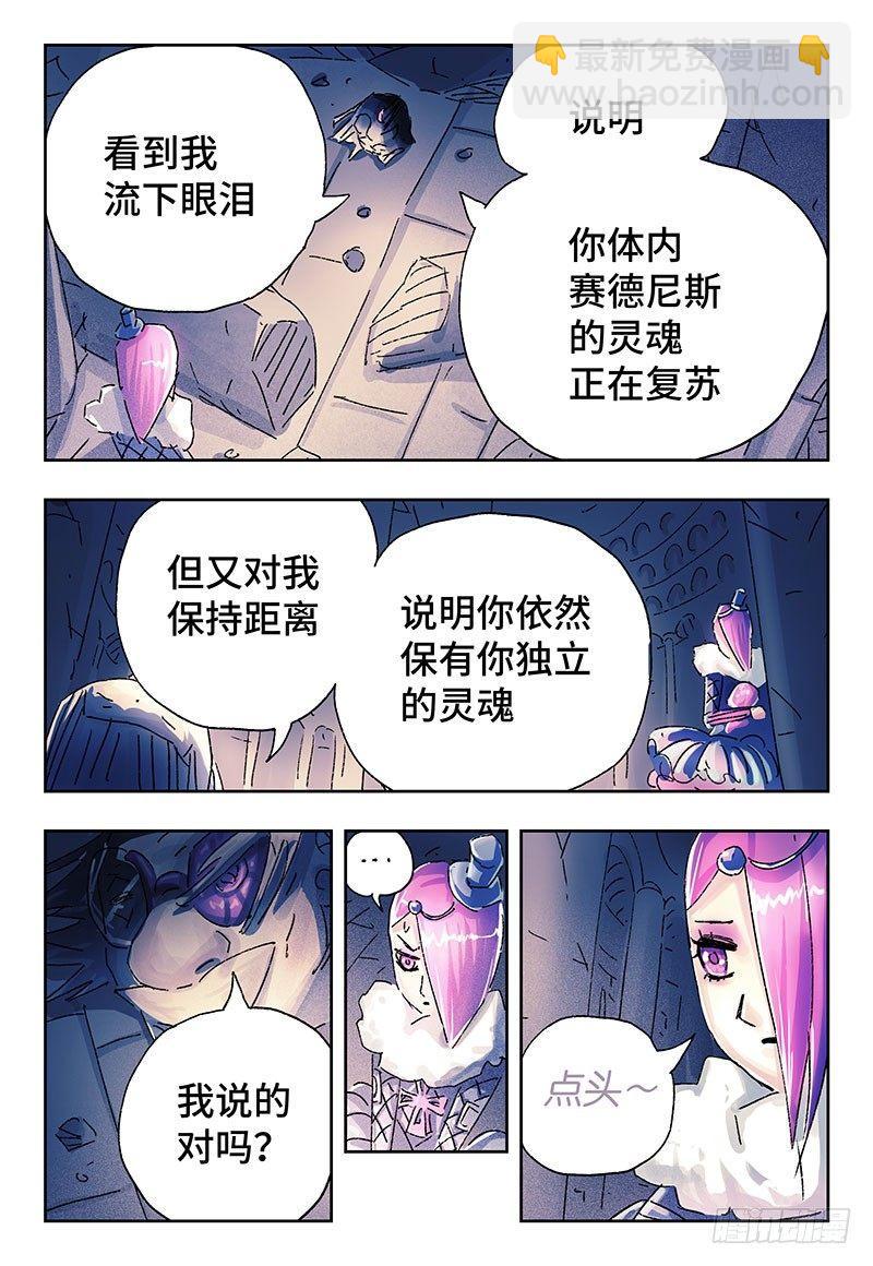 惡偶 (天才玩偶) - 第三百三十九+三百四十話 - 2