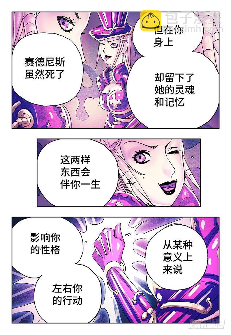 惡偶 (天才玩偶) - 第三百三十九+三百四十話 - 3