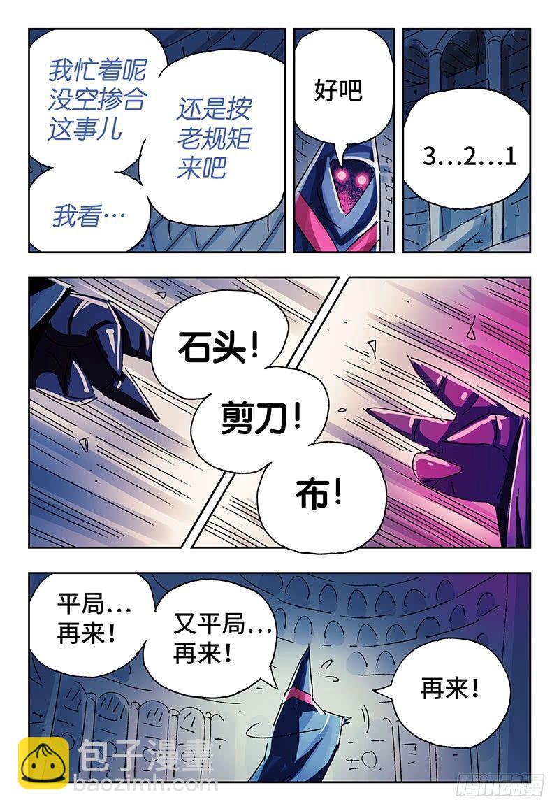 惡偶 (天才玩偶) - 第三百四十七+三百四十八話 - 4