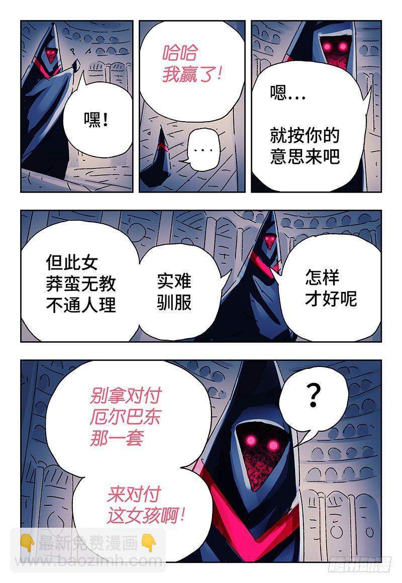 惡偶 (天才玩偶) - 第三百四十七+三百四十八話 - 1