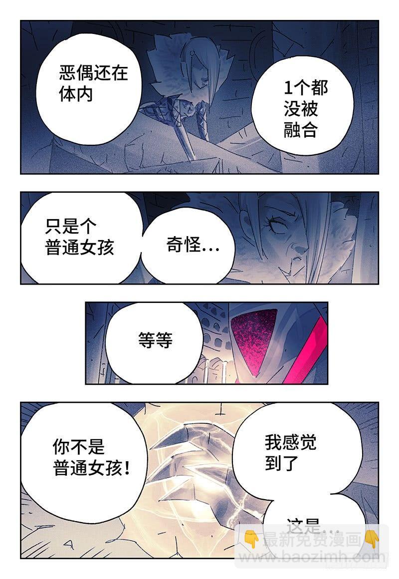 惡偶 (天才玩偶) - 第三百四十七+三百四十八話 - 3