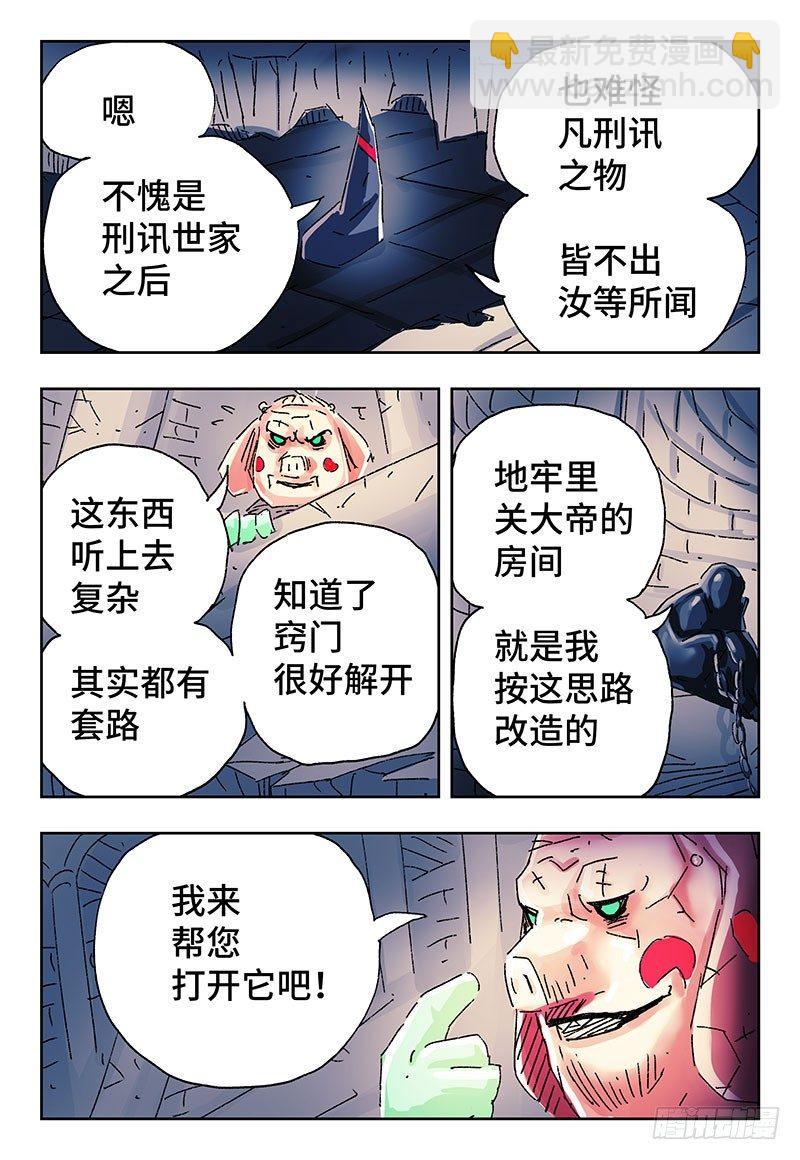 惡偶 (天才玩偶) - 第三百五十一話+三百五十二話 - 1