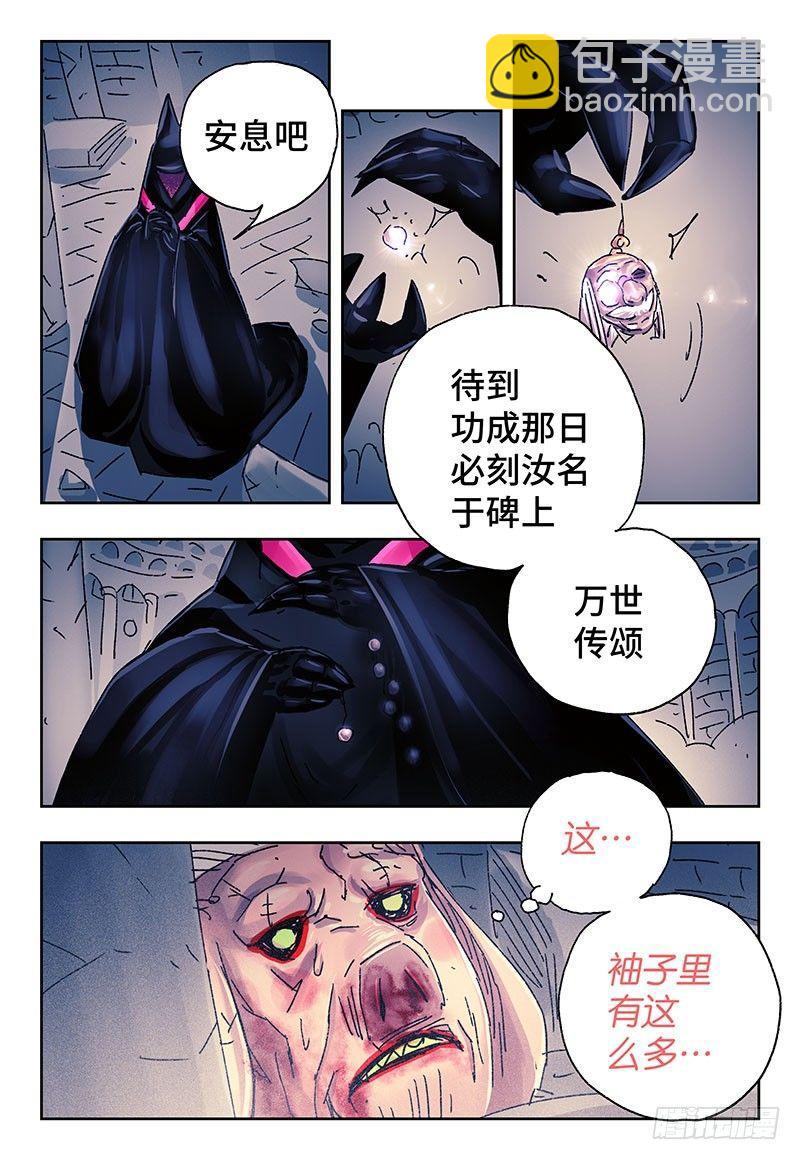 惡偶 (天才玩偶) - 第三百五十一話+三百五十二話 - 3