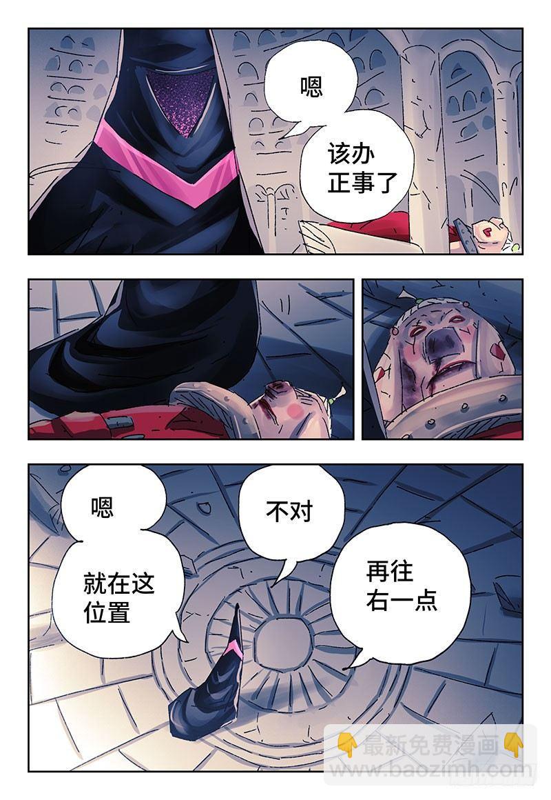 惡偶 (天才玩偶) - 第三百五十一話+三百五十二話 - 4