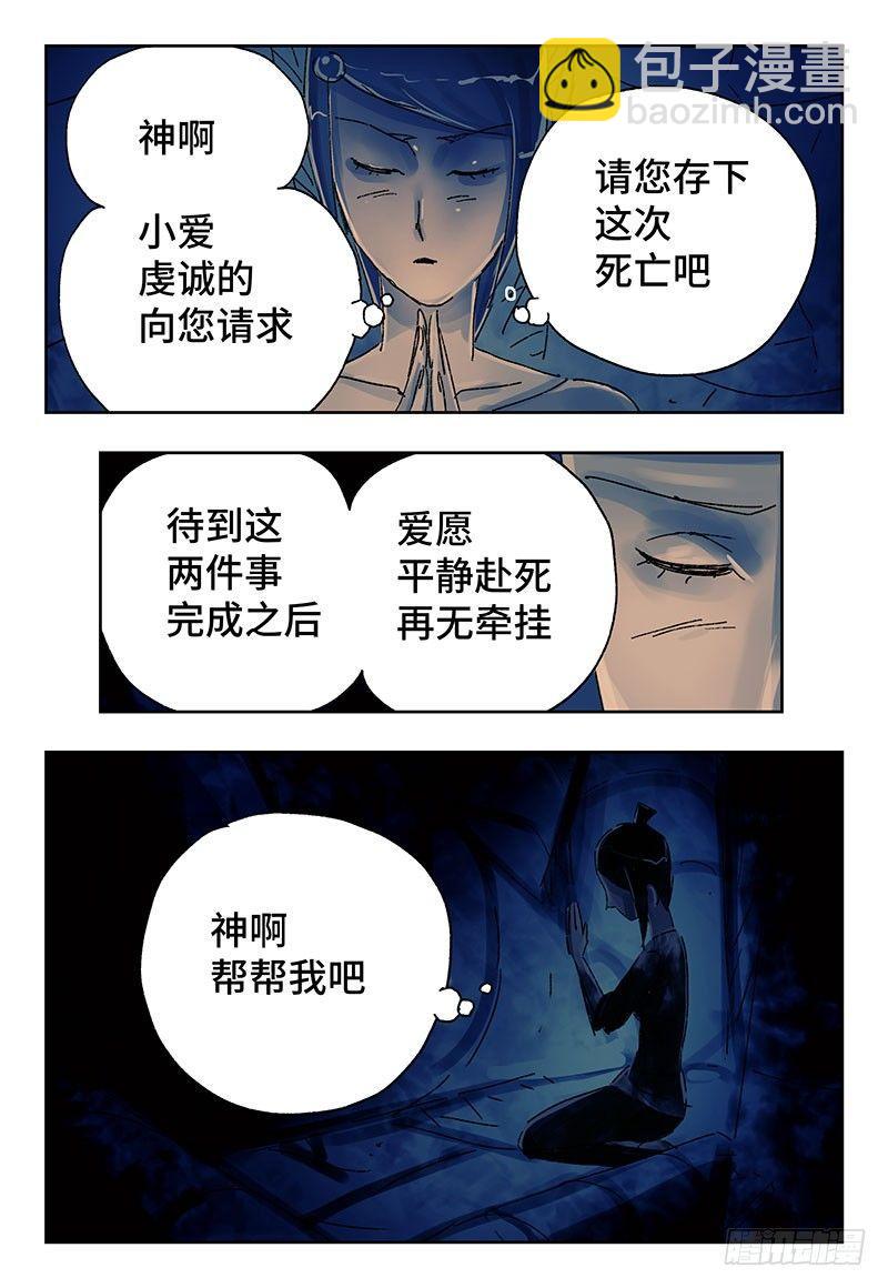 惡偶 (天才玩偶) - 第三百五十九話+第三百六十話 - 3