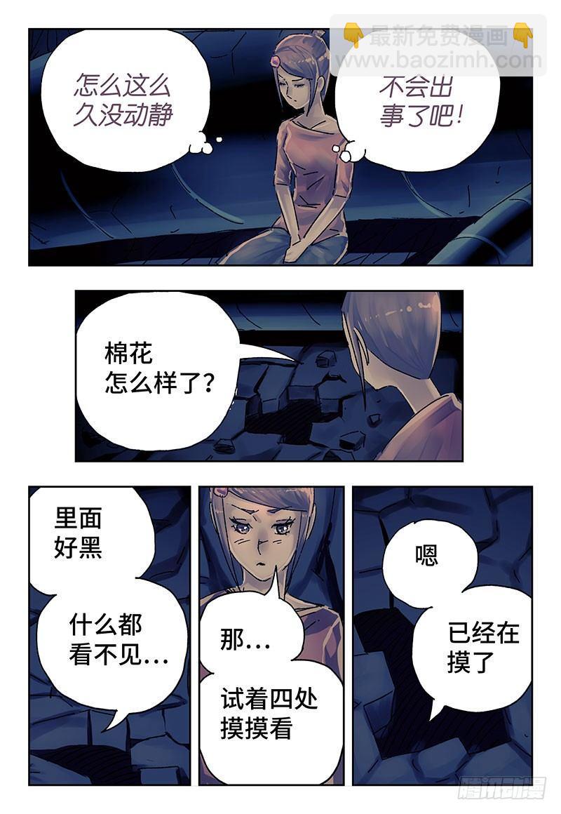 惡偶 (天才玩偶) - 第三百五十九話+第三百六十話 - 4