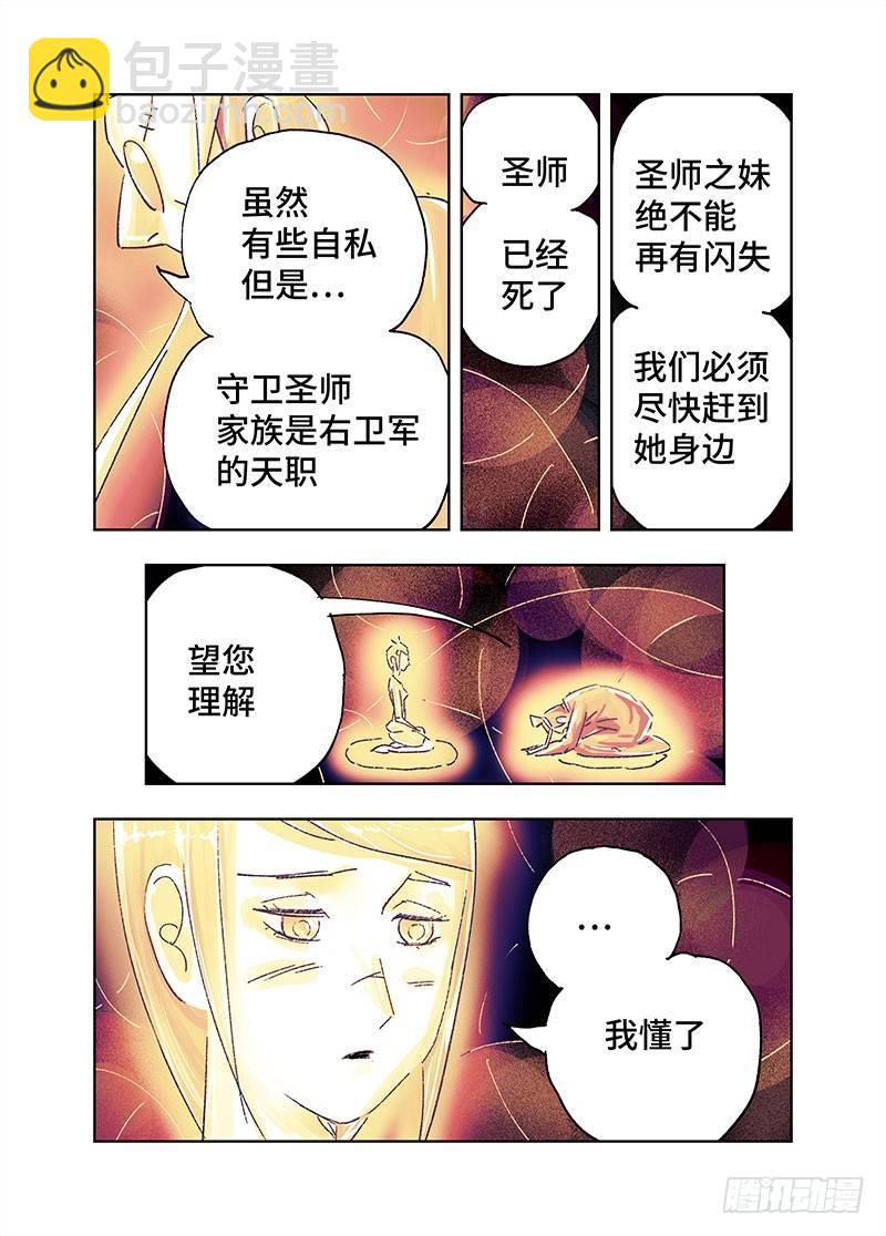 惡偶 (天才玩偶) - 第第三百六十三話+第三百六十四話 - 3