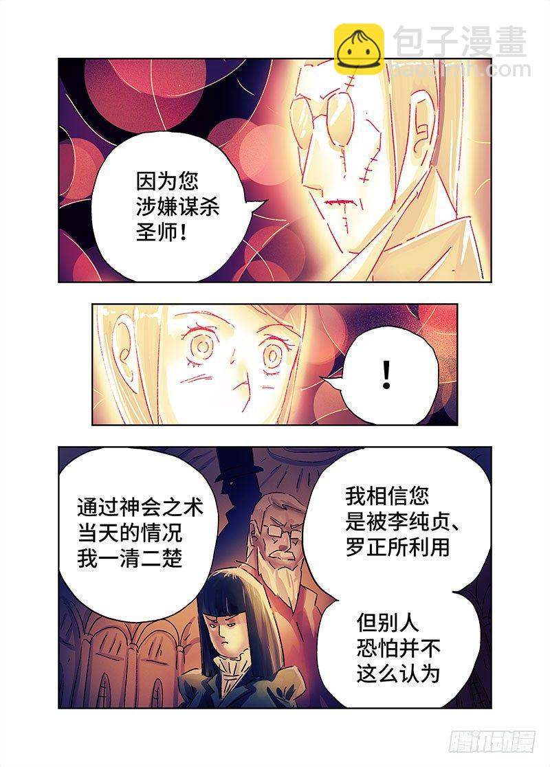 惡偶 (天才玩偶) - 第第三百六十三話+第三百六十四話 - 1