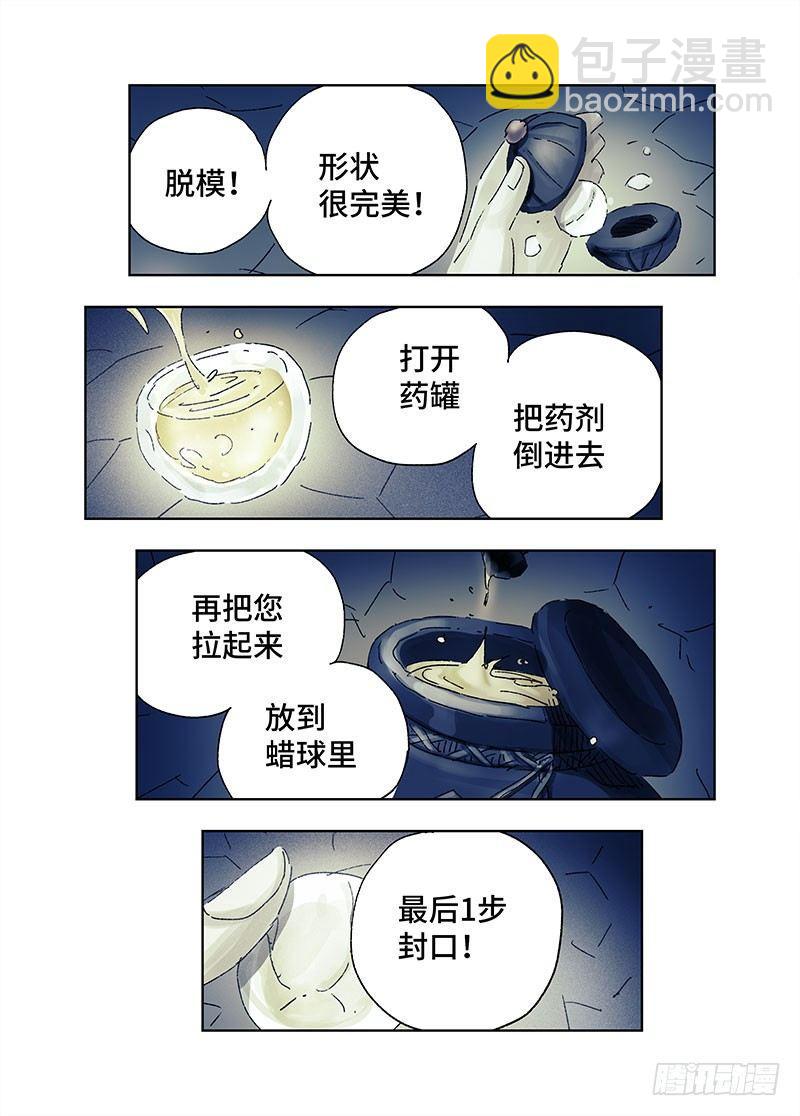 惡偶 (天才玩偶) - 第三百六十七話+第三百六十八話 - 2