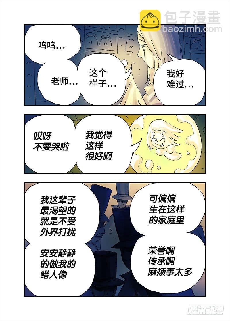 惡偶 (天才玩偶) - 第三百六十七話+第三百六十八話 - 4