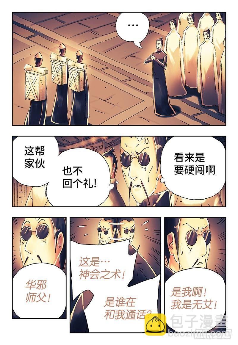 惡偶 (天才玩偶) - 第三百七十一話+第三百七十二話 - 2