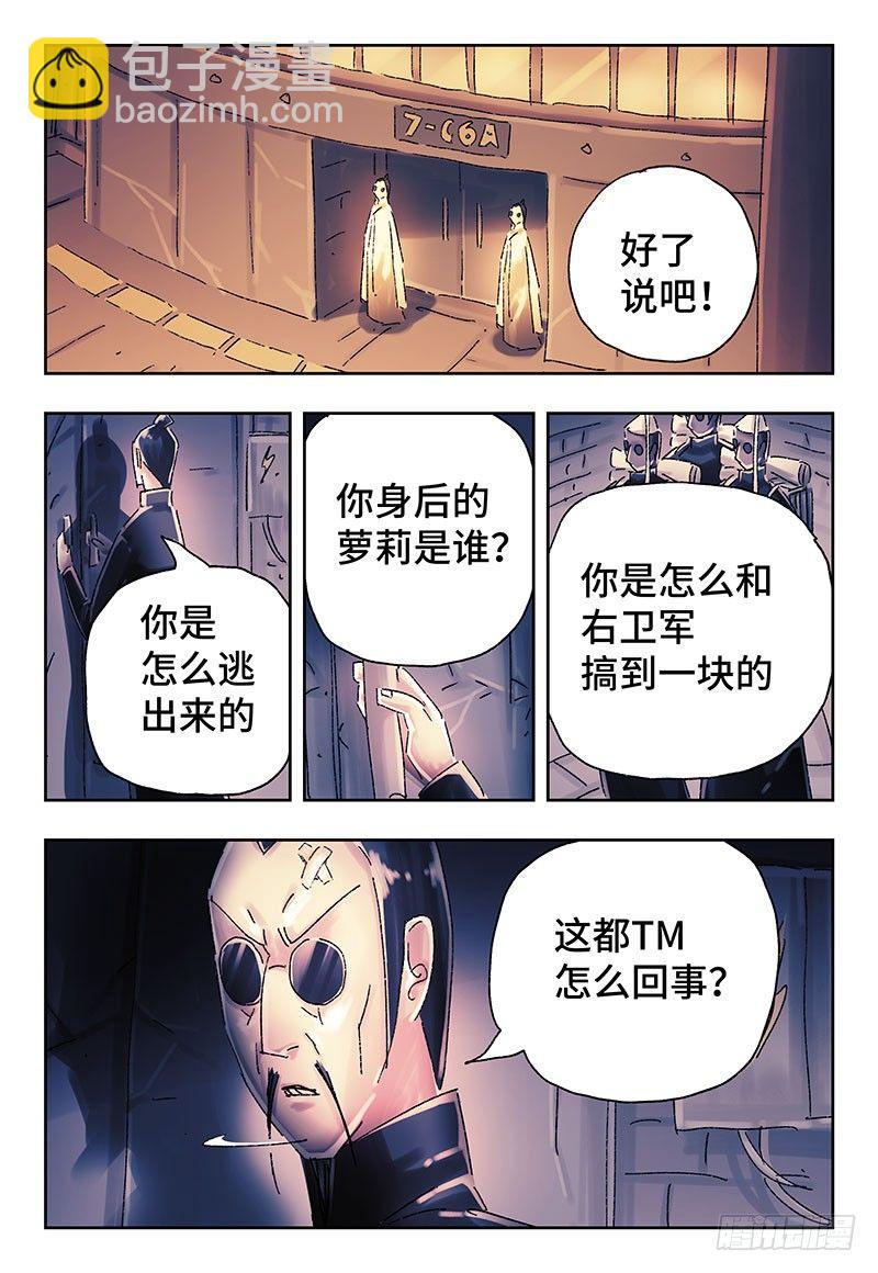 惡偶 (天才玩偶) - 第三百七十一話+第三百七十二話 - 4