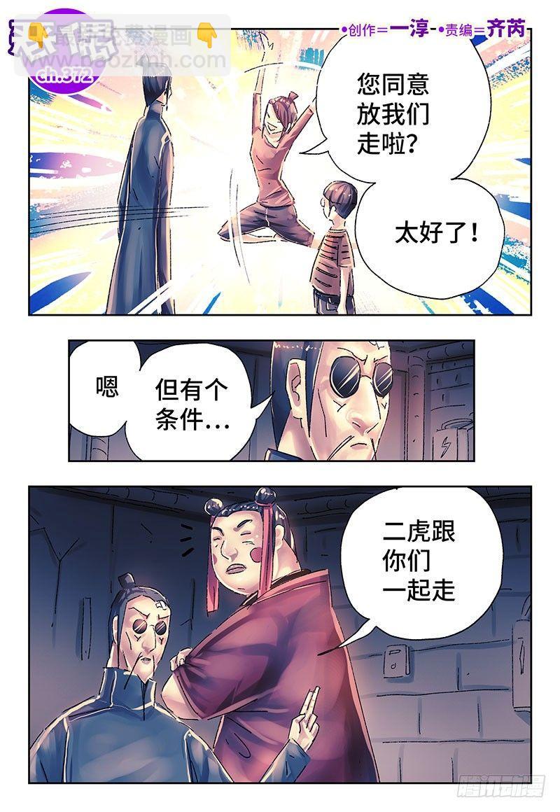 惡偶 (天才玩偶) - 第三百七十一話+第三百七十二話 - 1